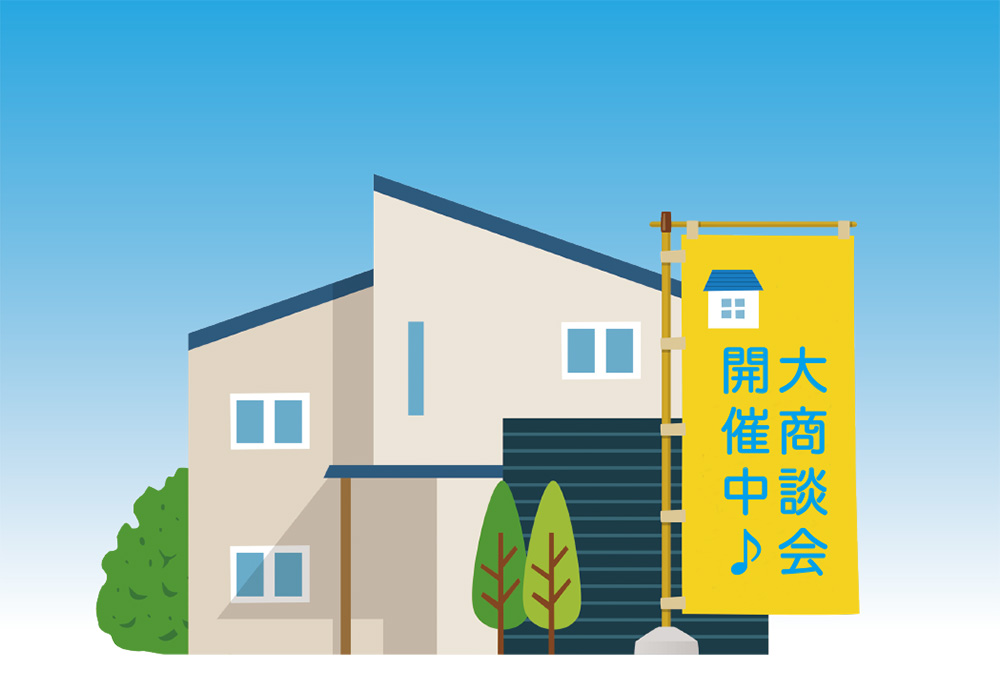 100万円のキャッシュバックも♪NOZAKIの大商談会実施中！