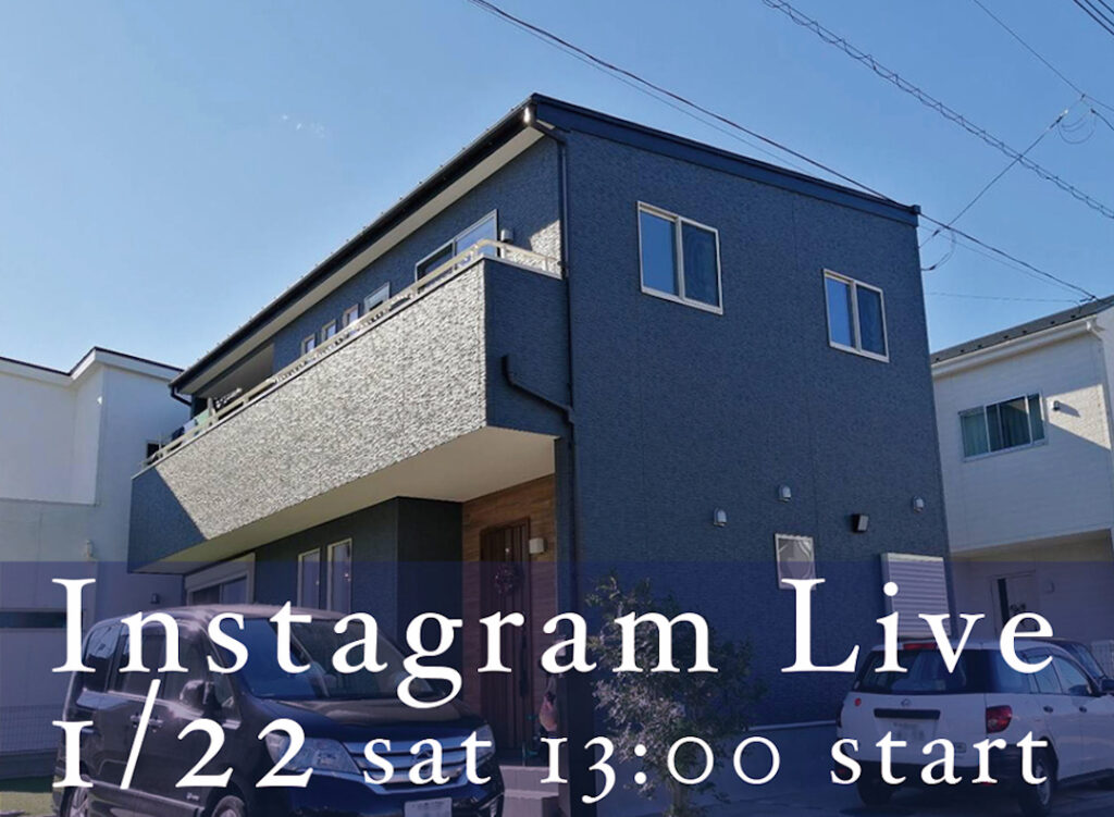 今週土曜日！１月２２日はインスタライブ開催します☆